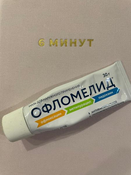 Быстрое решение ожога.