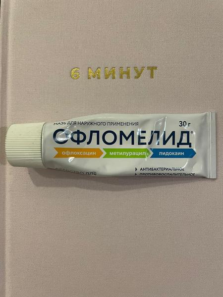 Быстрое решение ожога.