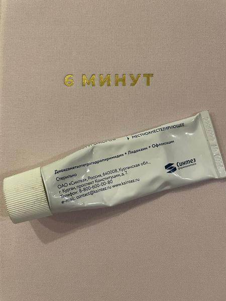 Быстрое решение ожога.