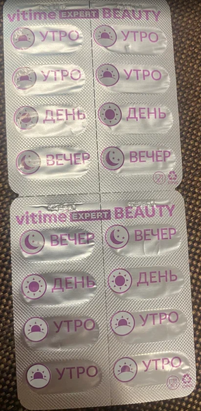 Для кожи, волос и ногтей.