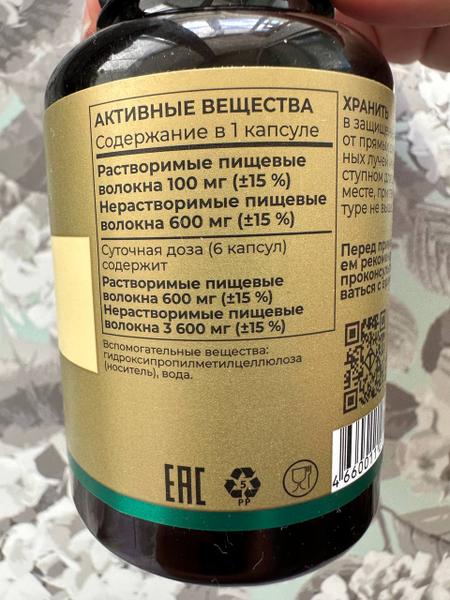 Отличный детокс, чистка кишечника и поддержка пищеварения!