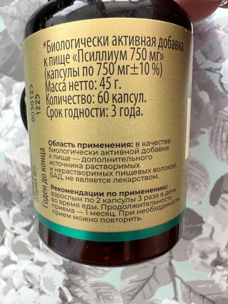 Отличный детокс, чистка кишечника и поддержка пищеварения!