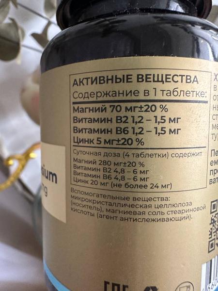 Магний Тетралаб вернул здоровый сон