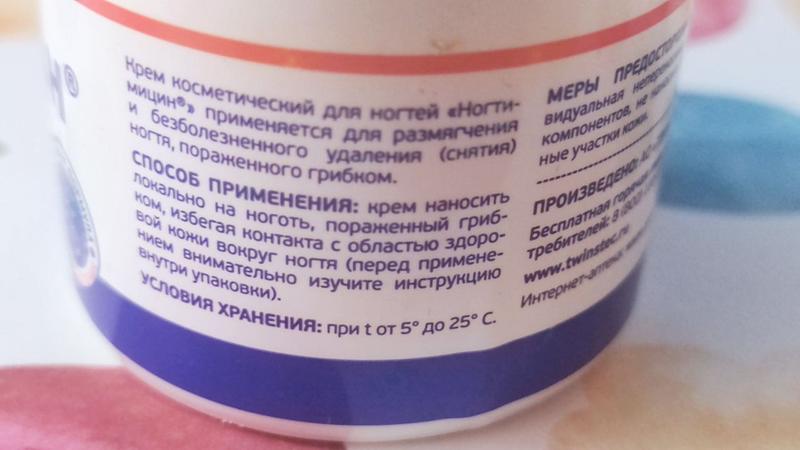 Не надо жалеть ноготь с грибком