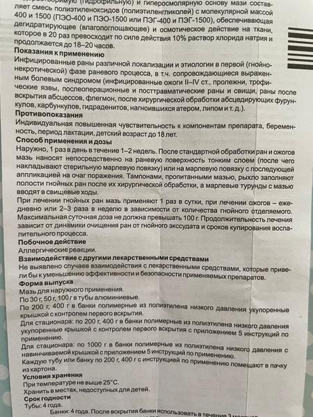 Помог вылечить глубокую рану.