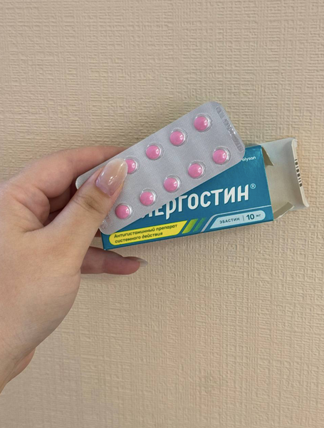 Большое спасибо Аллергостину!
