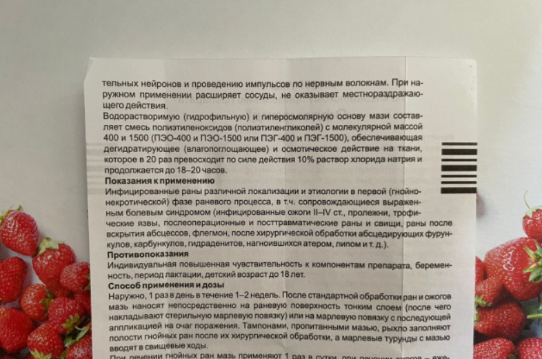 Раз, два, три, ожог пройди!