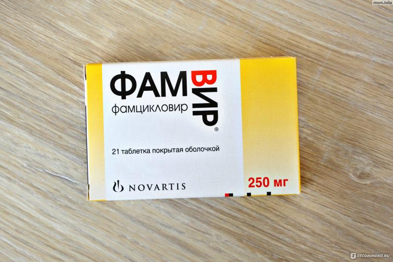 Фамвир - это антивирусное лекарственное средство, которое ис