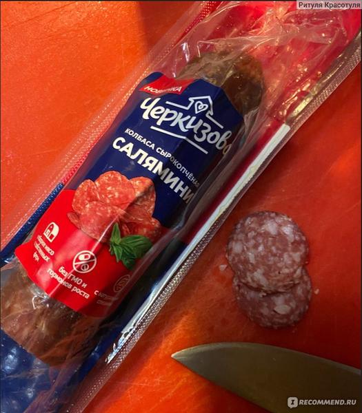 Салямини Черкизово эталонный вкус колбасного производства
