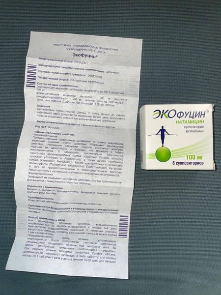 Молочница в первом триместре