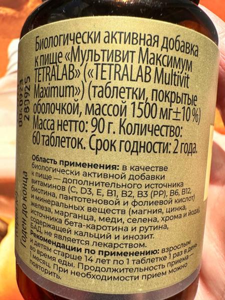 Мультивитамины огонь. Всей семьёй их принимаем.