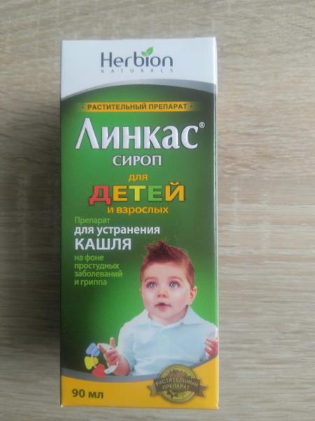 Быстро справляется с кашлем