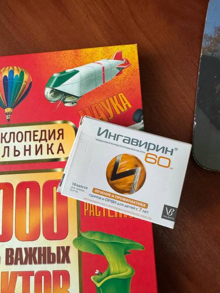 Хорошее противовирусное