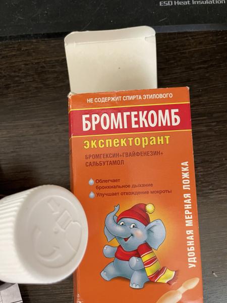 Приятный и действенный сироп
