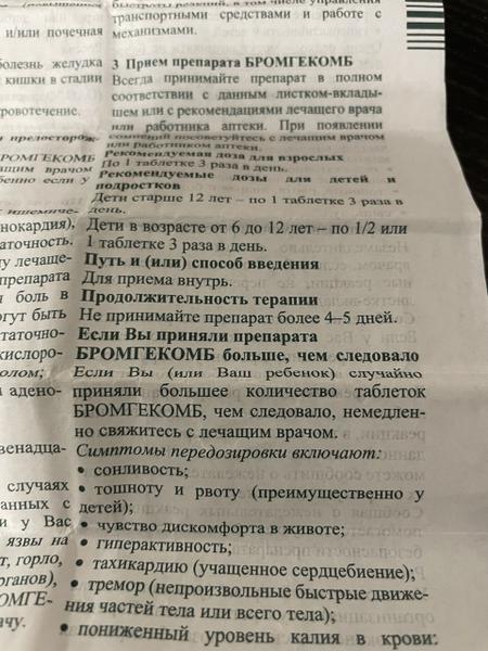 Приятный и действенный сироп