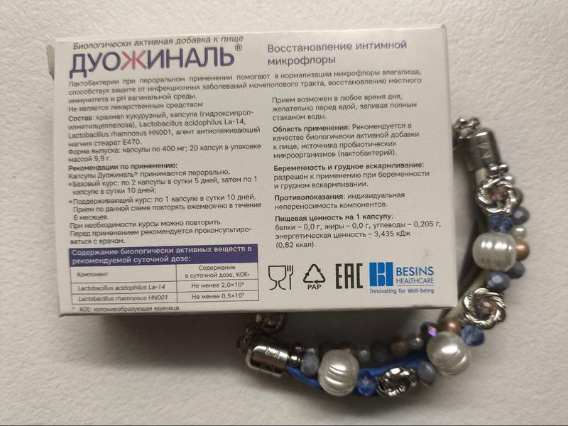 Отзыв на Дуожиналь