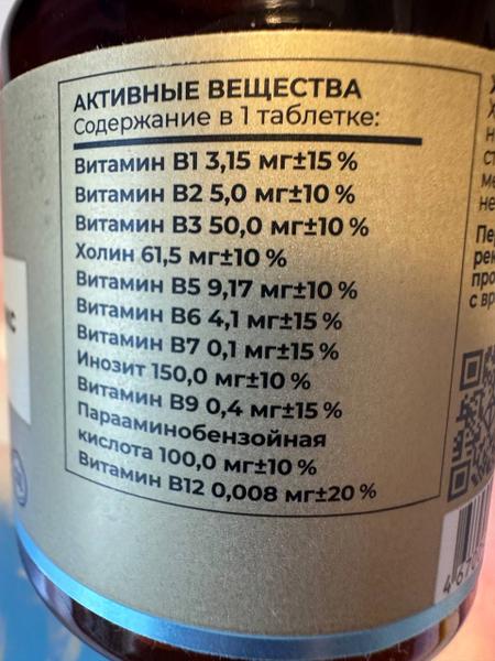 Витамины группы В при стрессе и усталости.