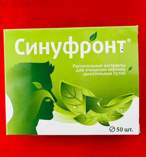 Растительный Синуфронт от простуды!