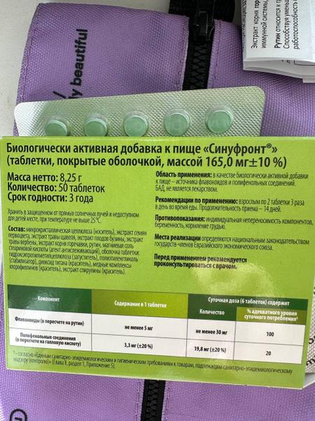 Отличные таблетки, облегчающие насморк