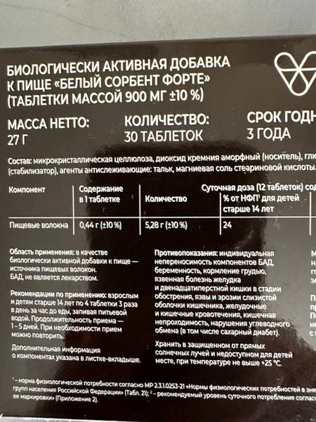 Для очистки организма и нормализации работы ЖКТ.