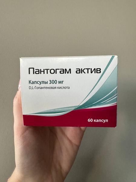 Пантогам Актив мне хорошо помог
