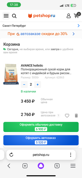Для котиков у которых аллергия на курицу, это хороший выбор.