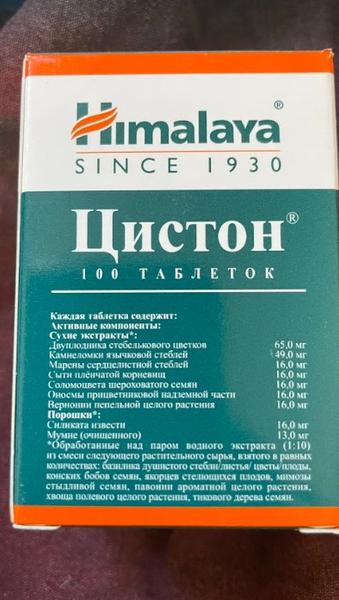 Цистит и камни перестали быть моими гостями