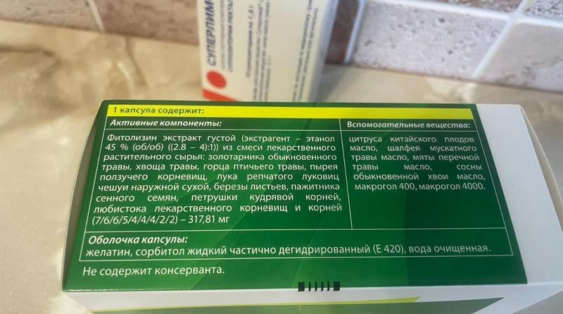Новое лечение цистита