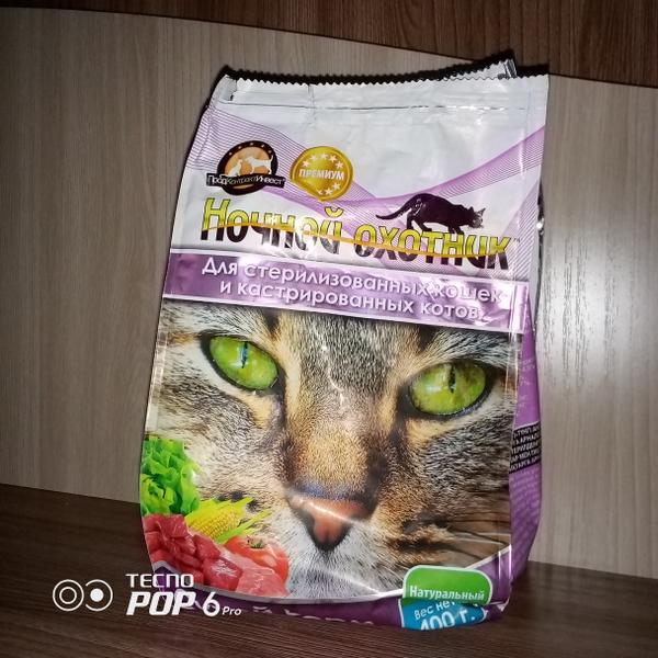 Средний корм, но, кошки не кушают