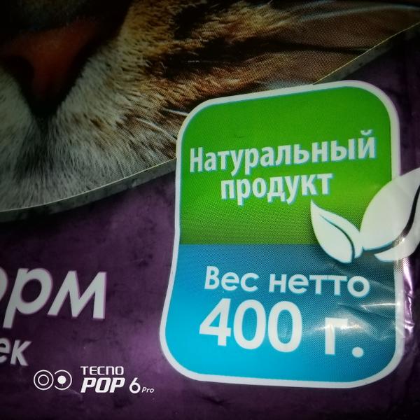 Средний корм, но, кошки не кушают