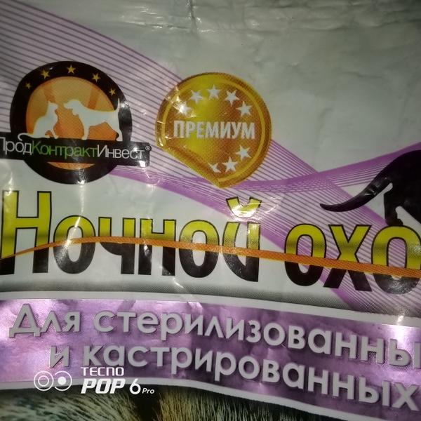 Средний корм, но, кошки не кушают