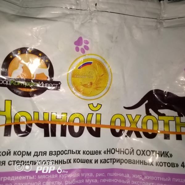 Средний корм, но, кошки не кушают