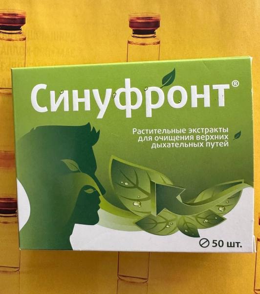 Эффективное средство для облегчения дыхания.