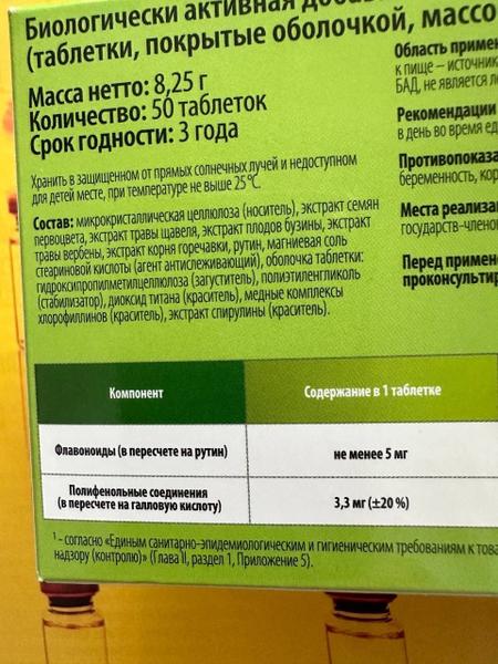 Эффективное средство для облегчения дыхания.