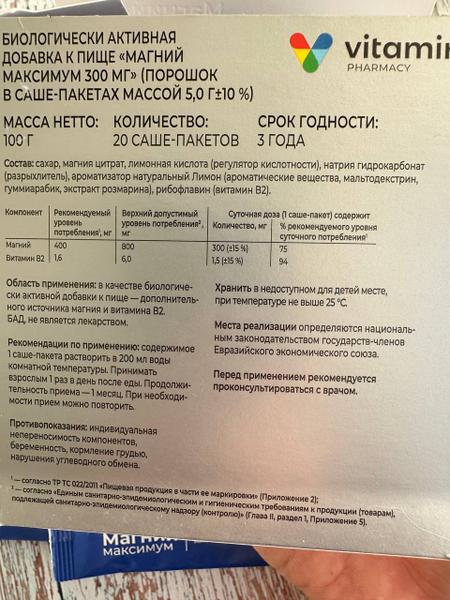 Хороший магний и хороший результат