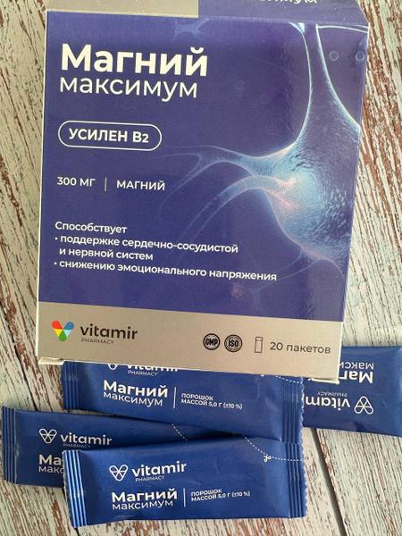 Хороший магний и хороший результат