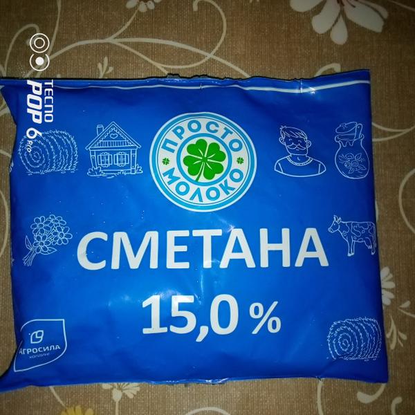 Отличная сметана