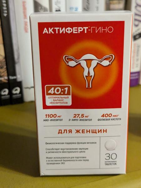 Дополнительная помощь в зачатии