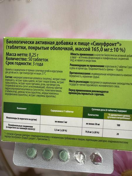 Для облегчения симптомов насморка и последующих нежелательны