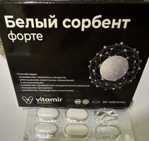 Белый сорбент для нормализации работы ЖКТ после пищевого отр