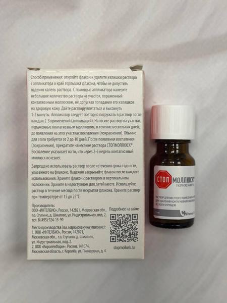 Удалили моллюска с кожи ребенка