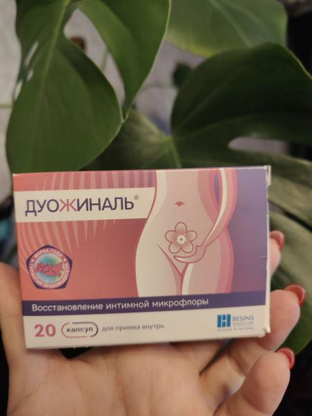 Подарок для интимной микрофлоры