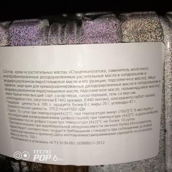 Невкусный торт