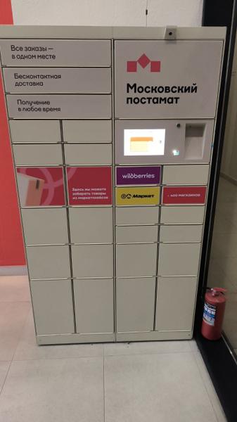 Не постамат, а спасение