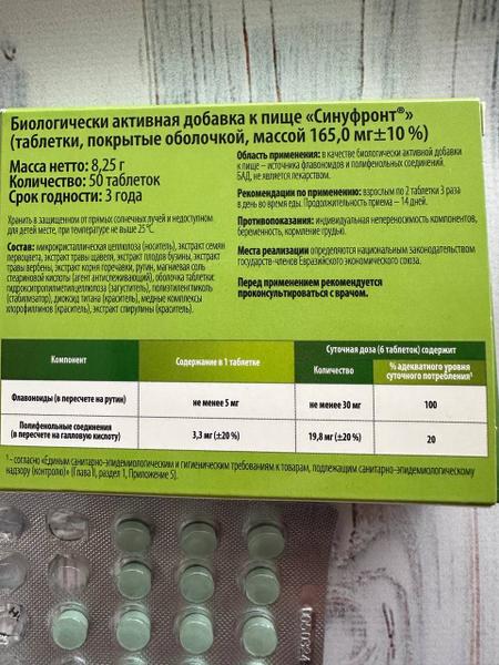 Заложило нос? Vitamir Синуфронт в помощь!