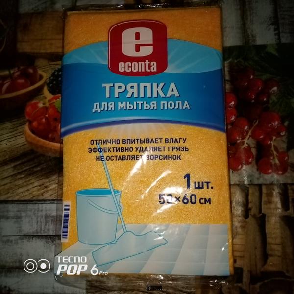 Замечательная тряпица