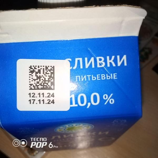 Вкуснотища