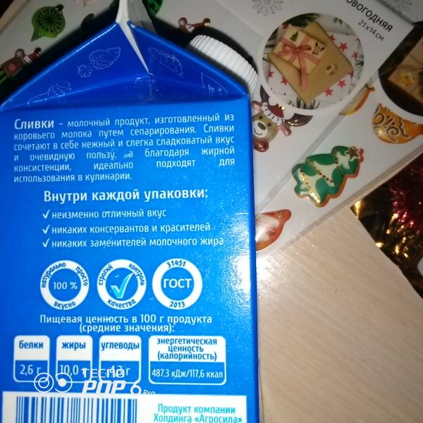 Вкуснотища