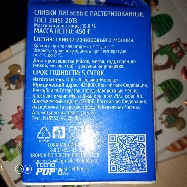 Вкуснотища