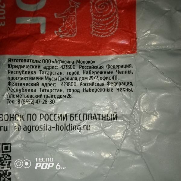 Вкусный продукт